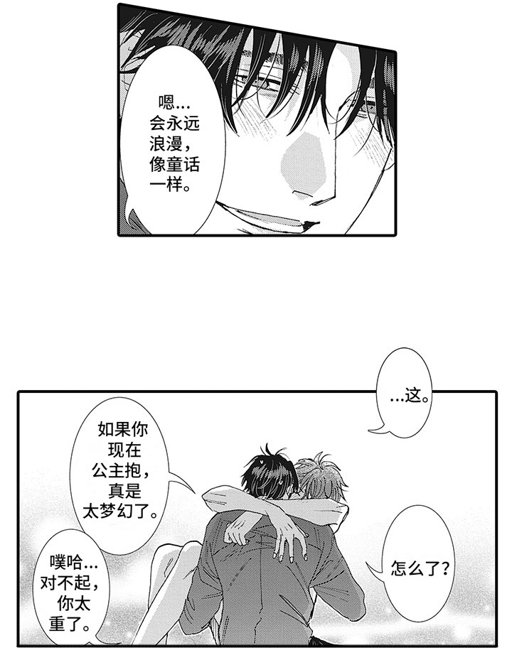 第28章：浪漫14