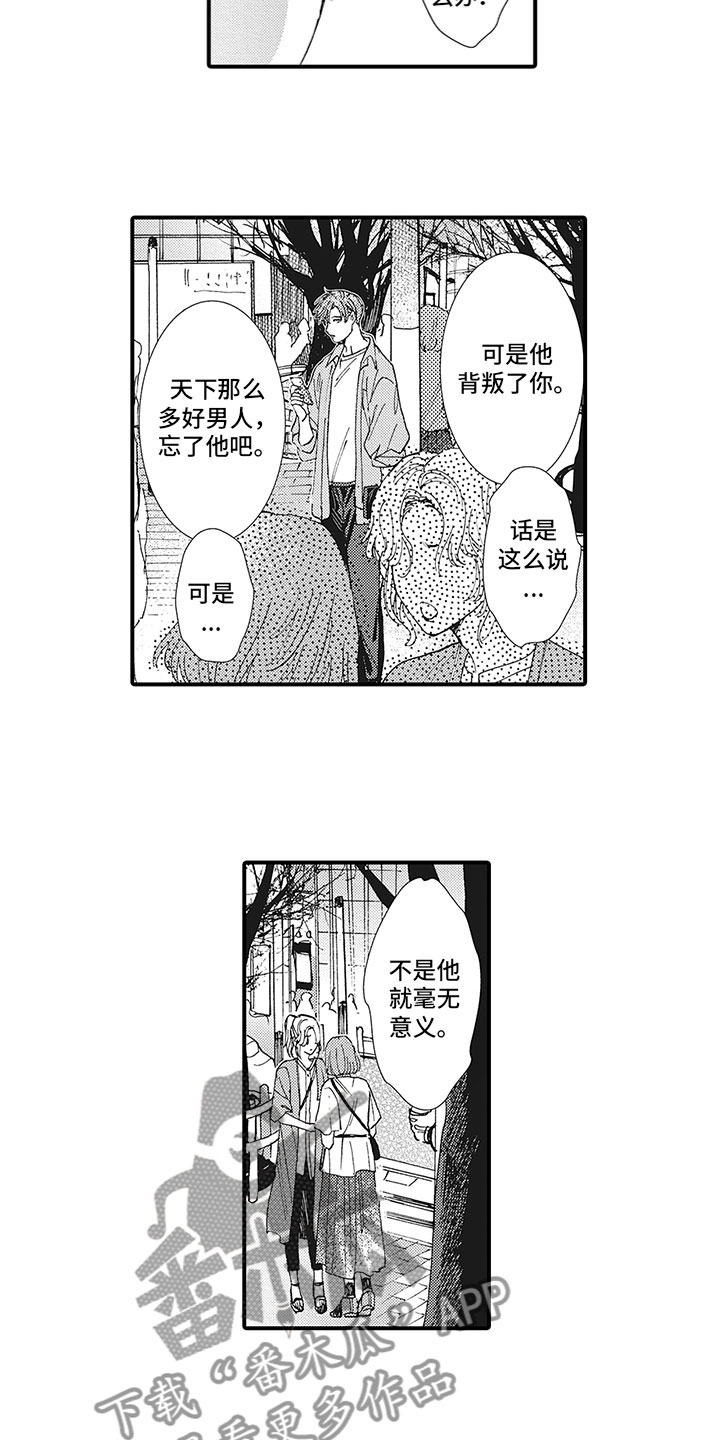 第19章：误会8