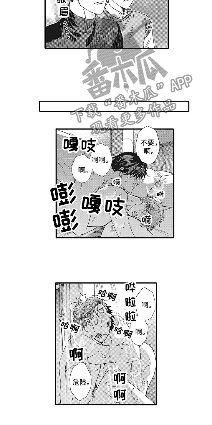 第29章：我喜欢你（完结）2