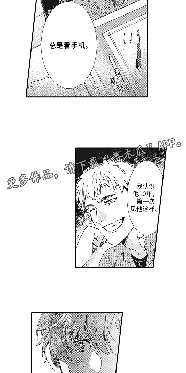 第16章：你知道吧？12