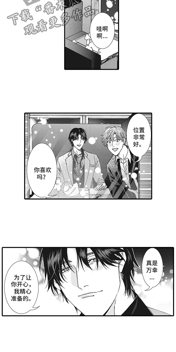 第22章：共进晚餐8