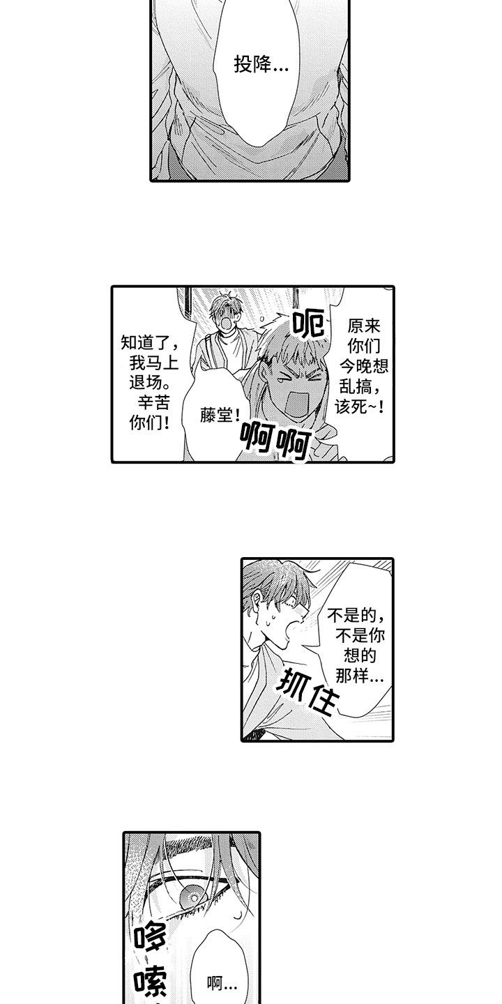 第25章：秀恩爱12