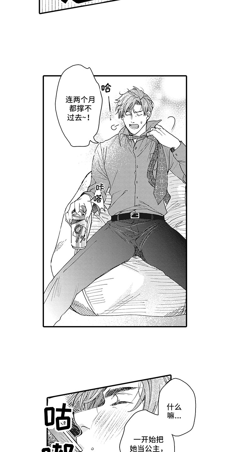 第1章：配对2