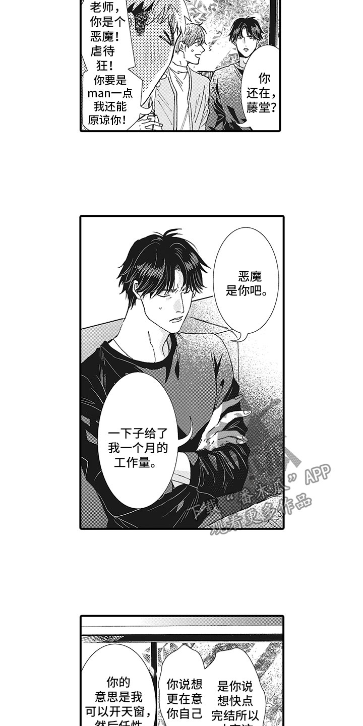 第25章：秀恩爱5