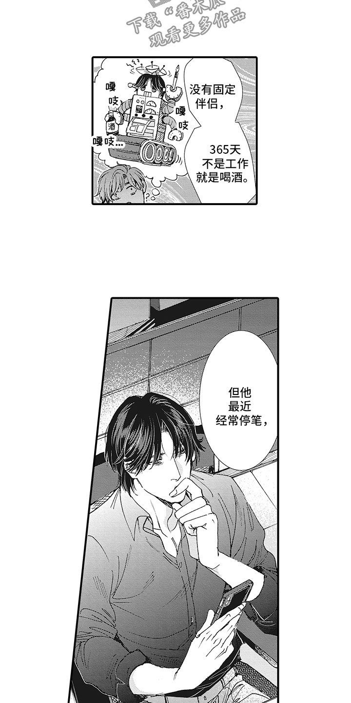 第16章：你知道吧？11