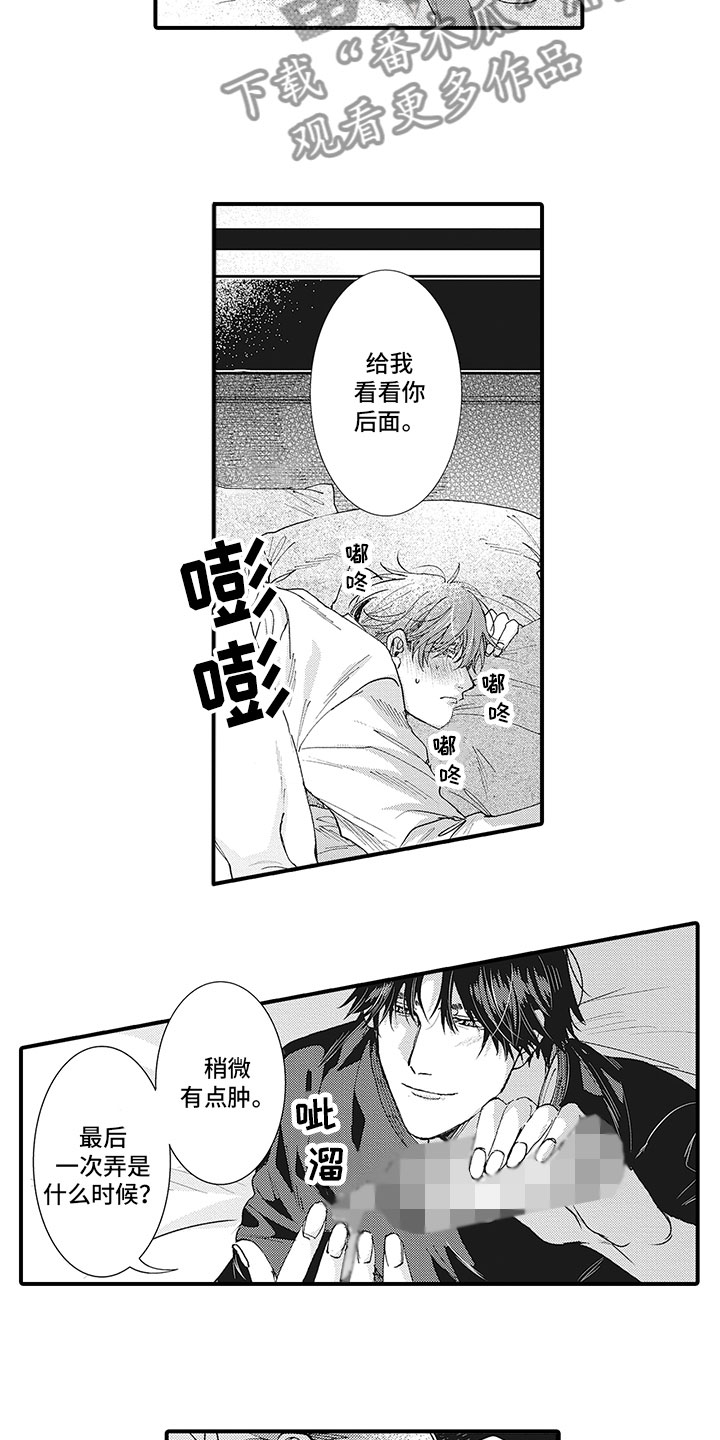 第27章：最后一步2