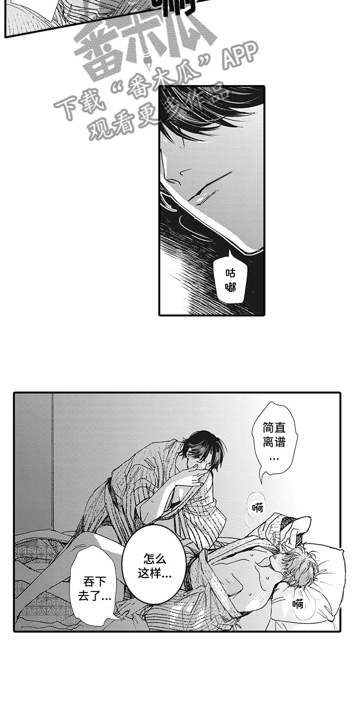 第13章：相融9