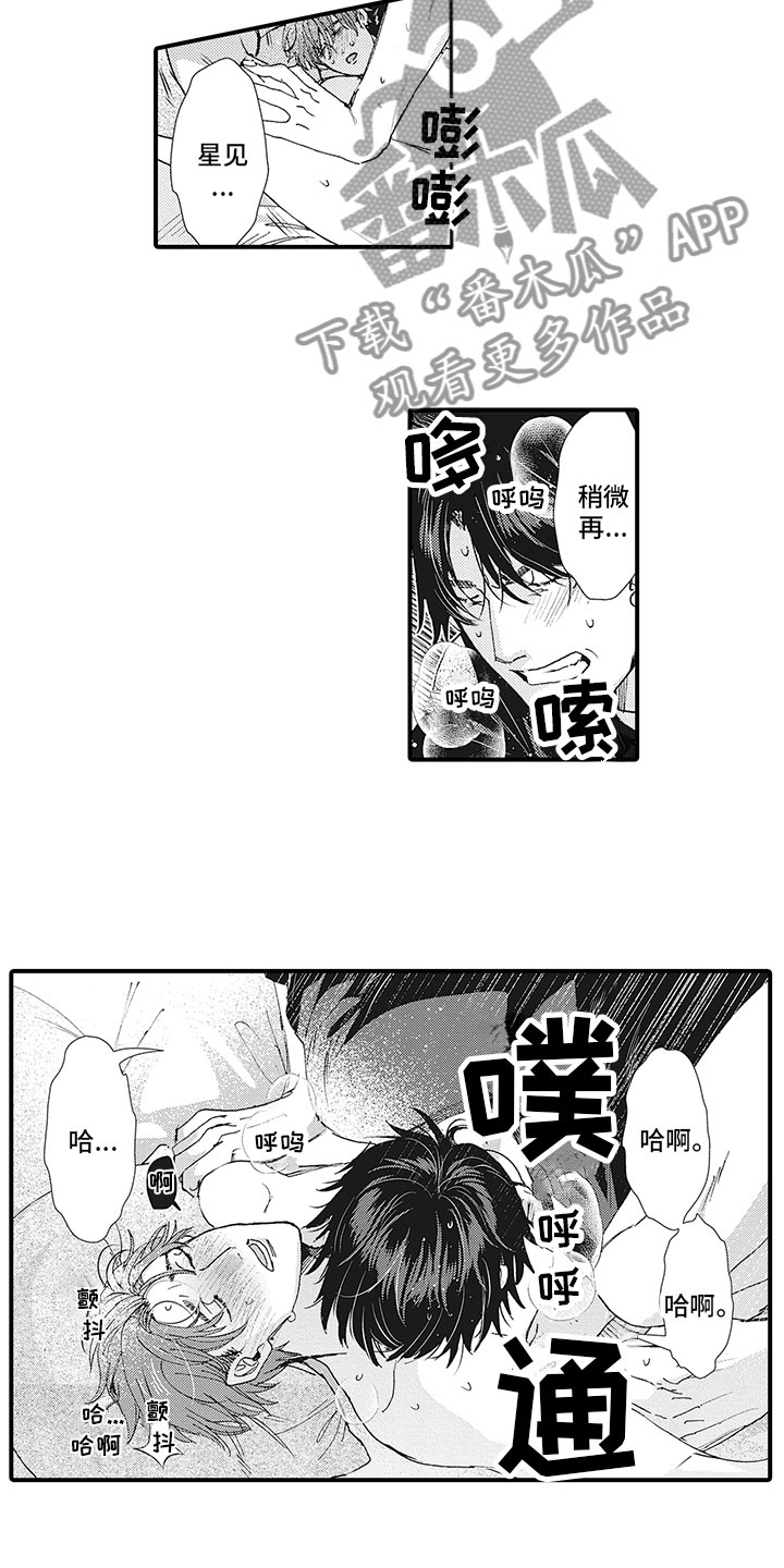 第28章：浪漫5