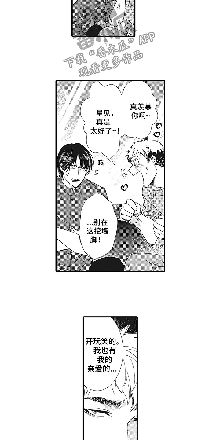 第15章：太好了10
