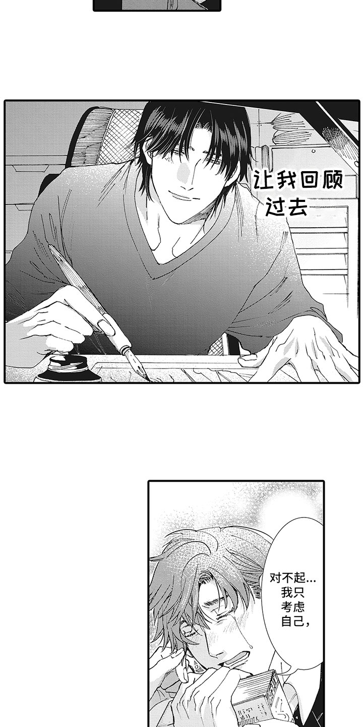 第24章：新的开始4