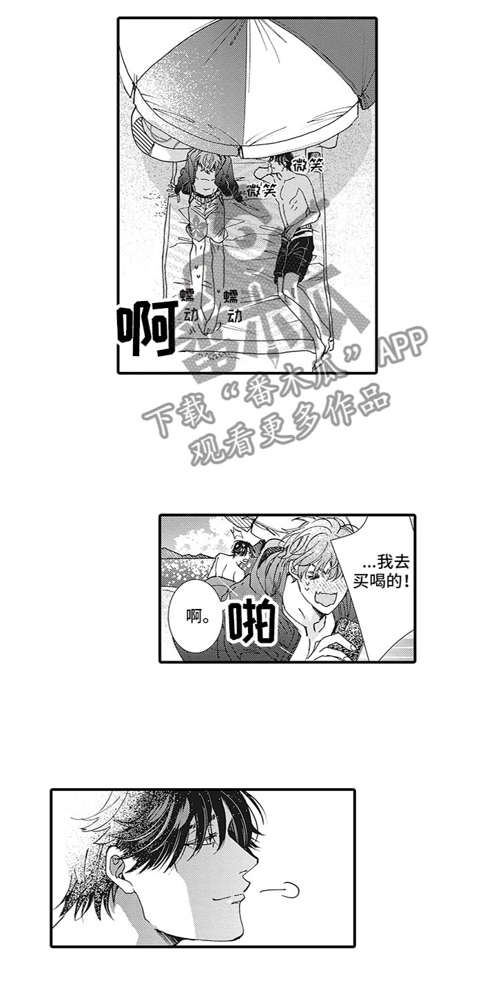 第11章：吃醋4