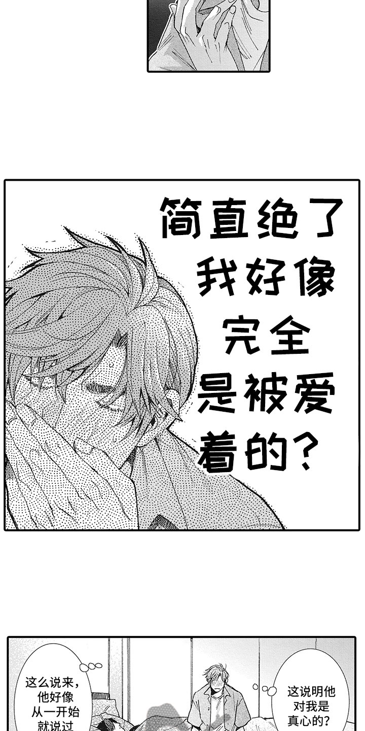 第9章：遗憾4