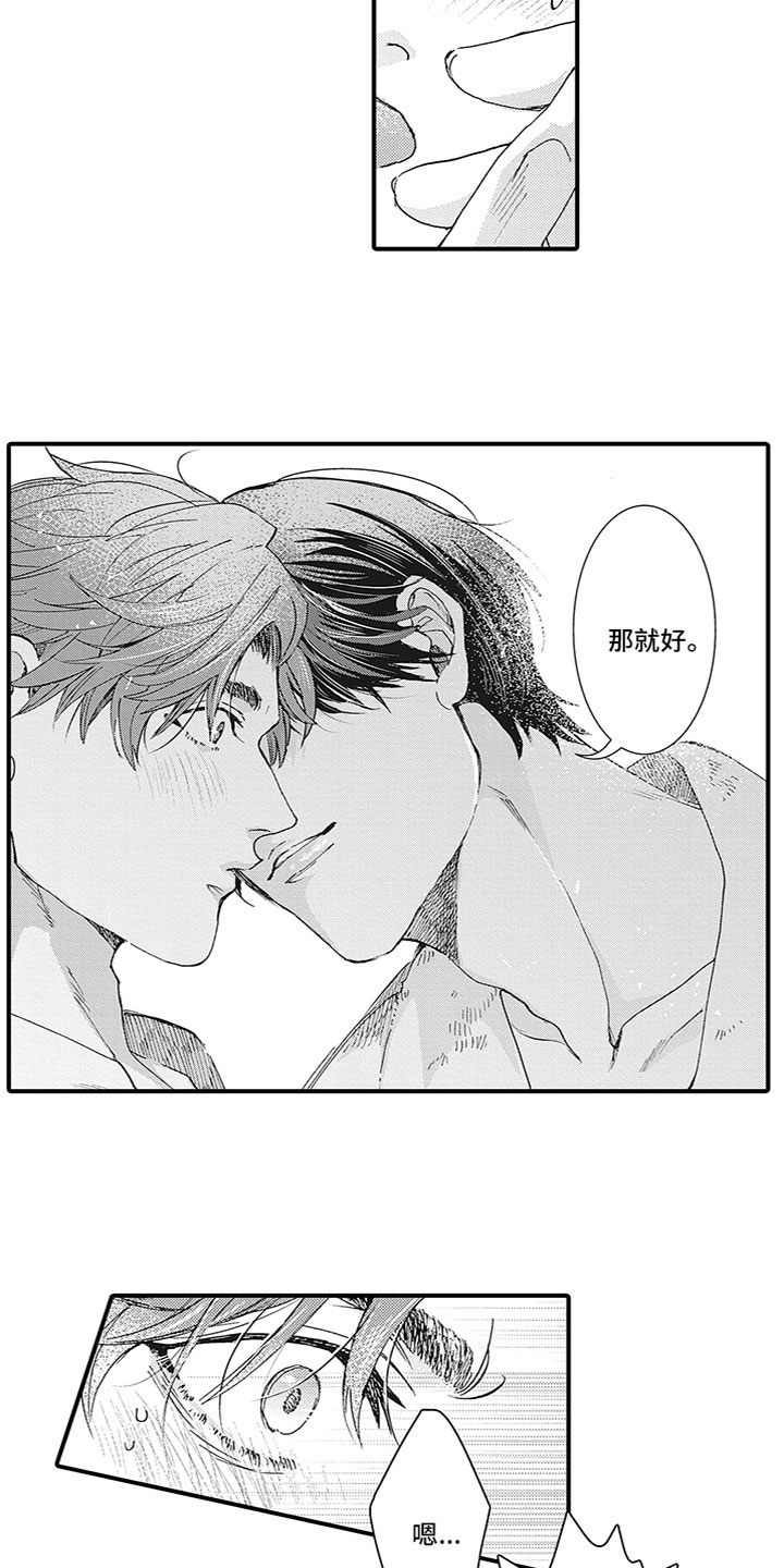 第4章：等待王子5