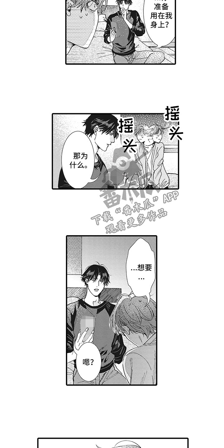 第26章：有压力吗？1