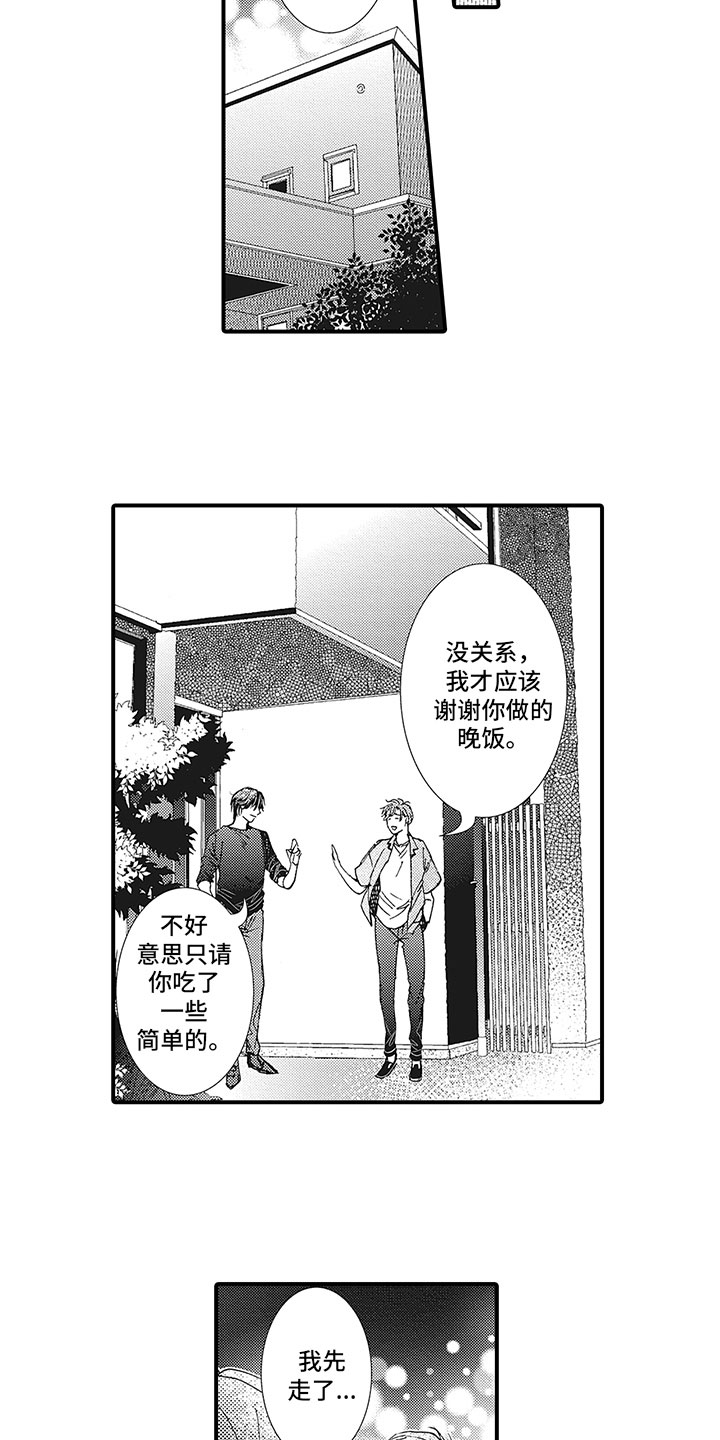 第9章：遗憾7