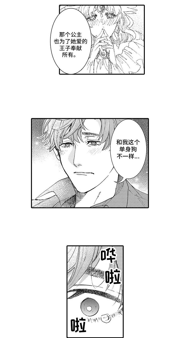 第1章：配对5