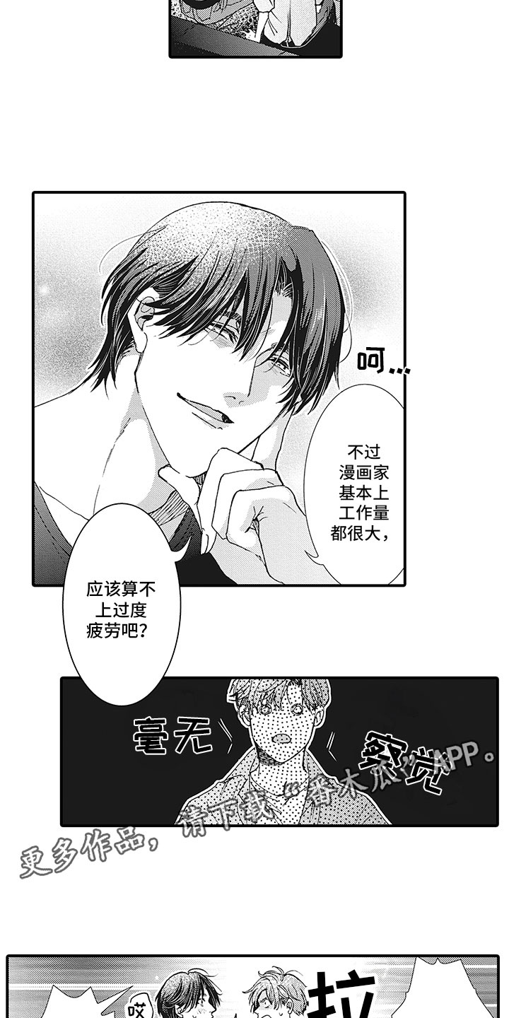 第8章：后知后觉10