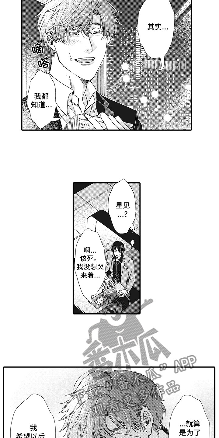 第23章：献给你5