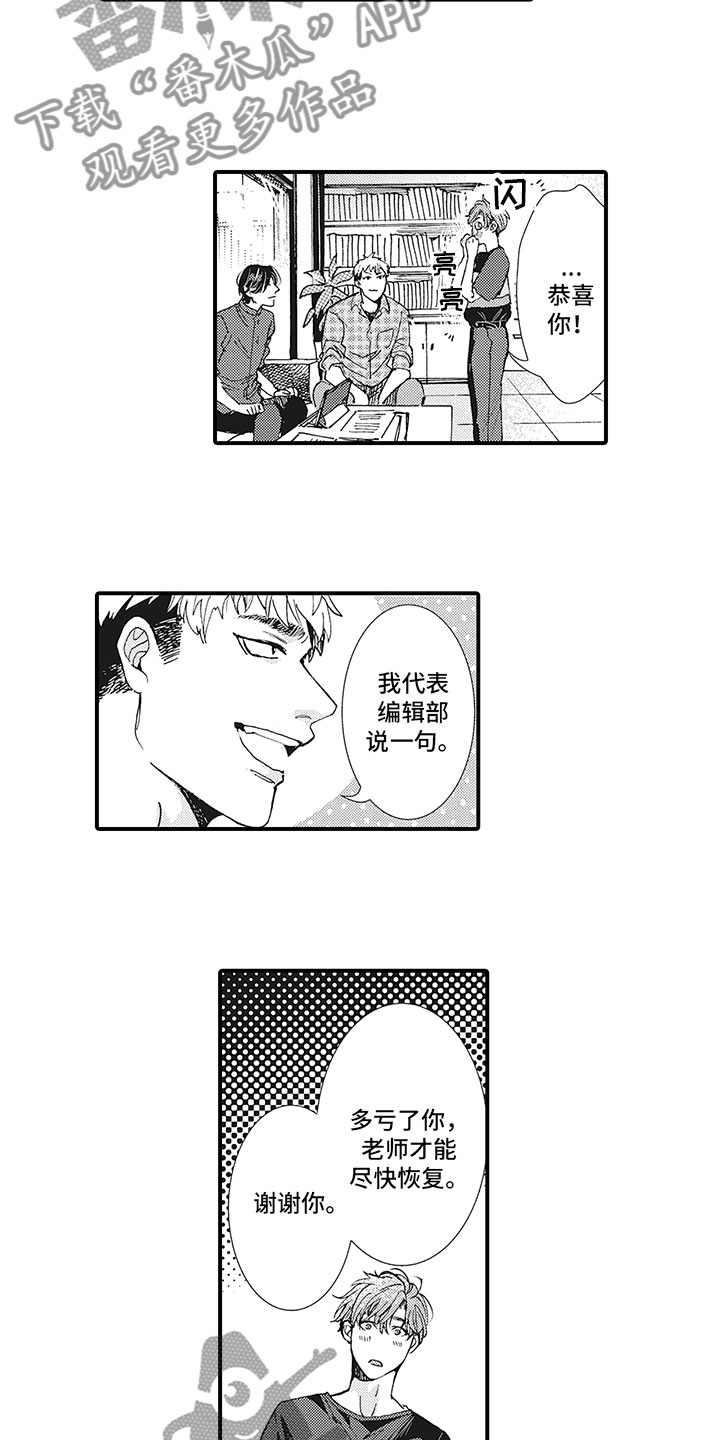 第15章：太好了8