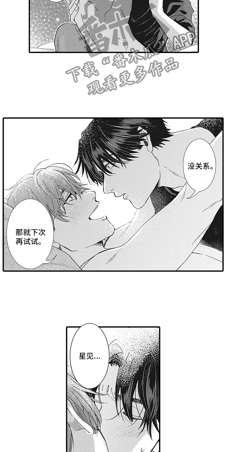第27章：最后一步9