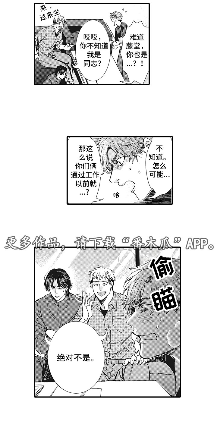 第16章：你知道吧？0