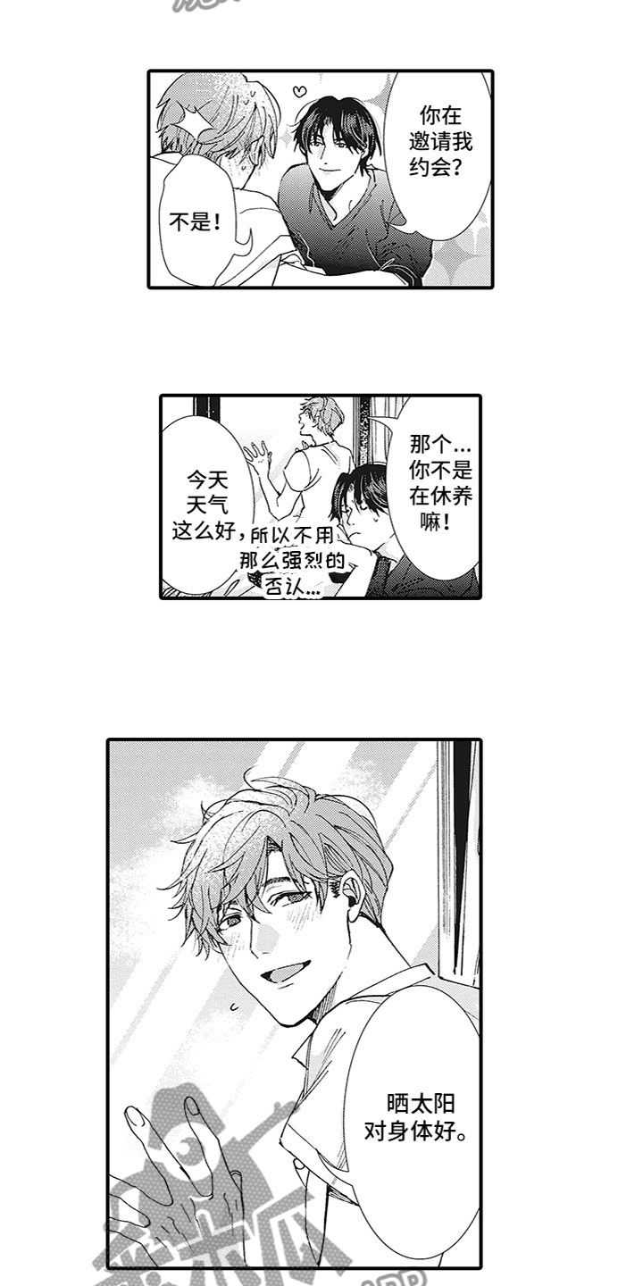 第10章：出门8