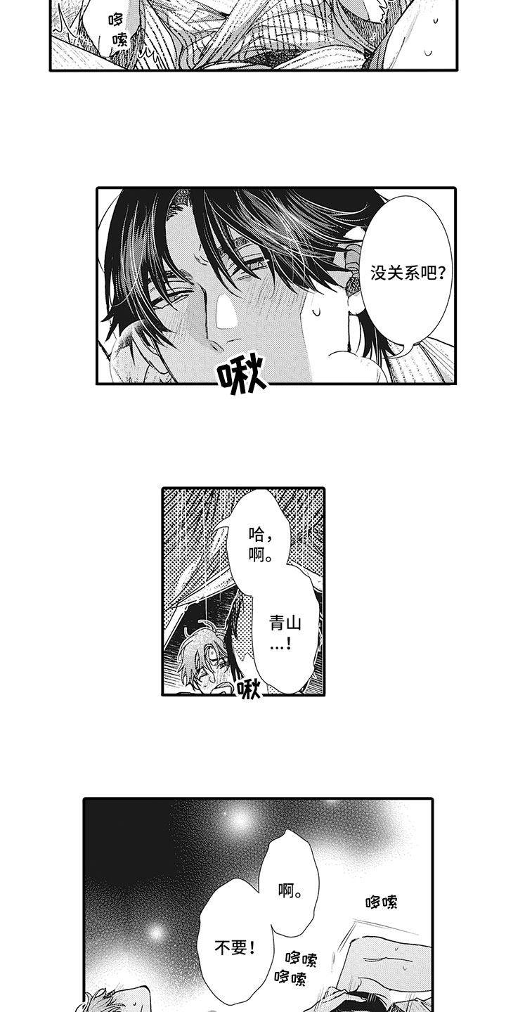 第13章：相融7
