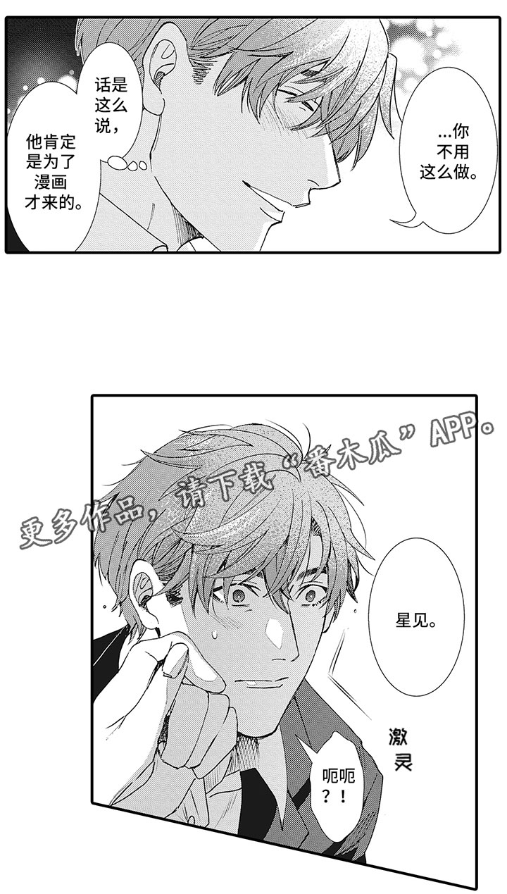 第22章：共进晚餐9