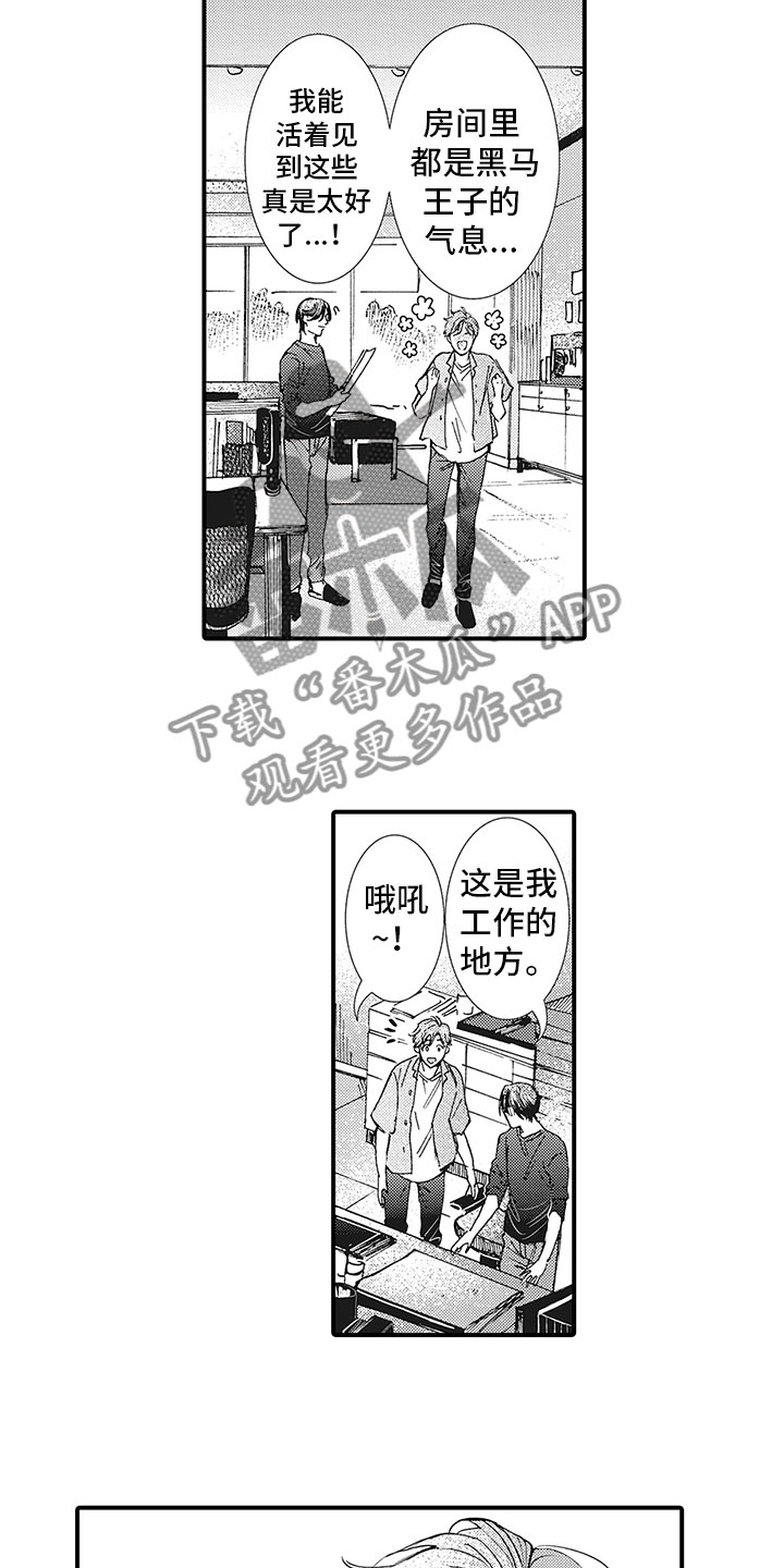 第6章：去找他10