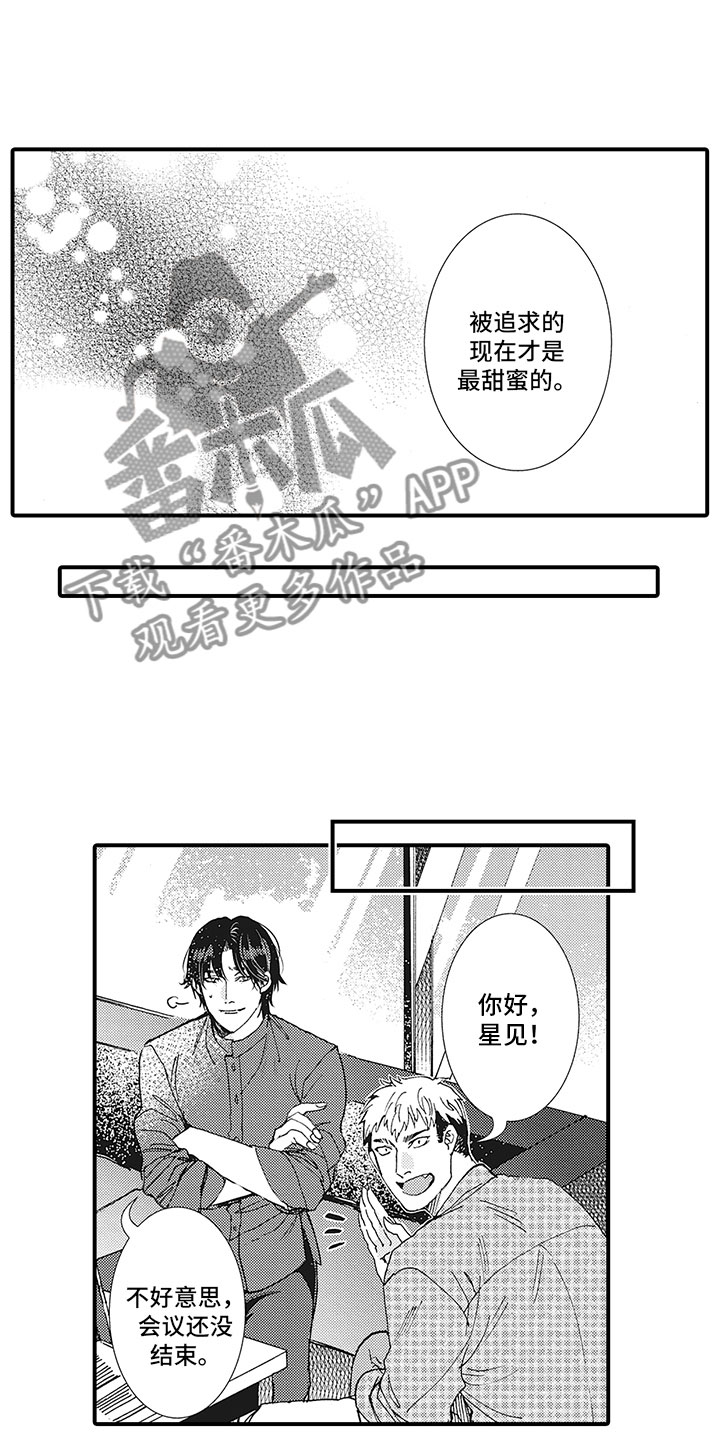 第15章：太好了6