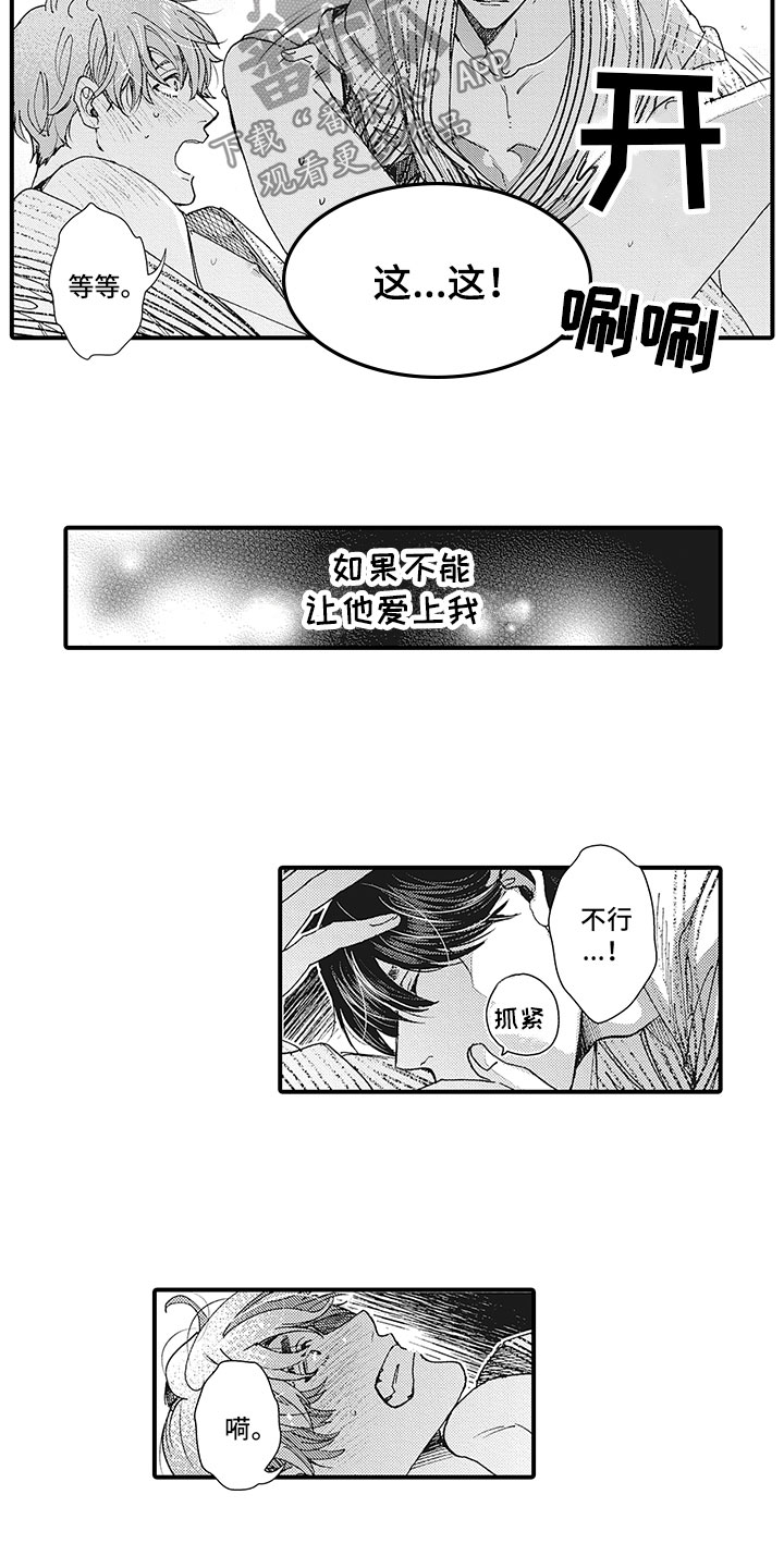 第13章：相融5