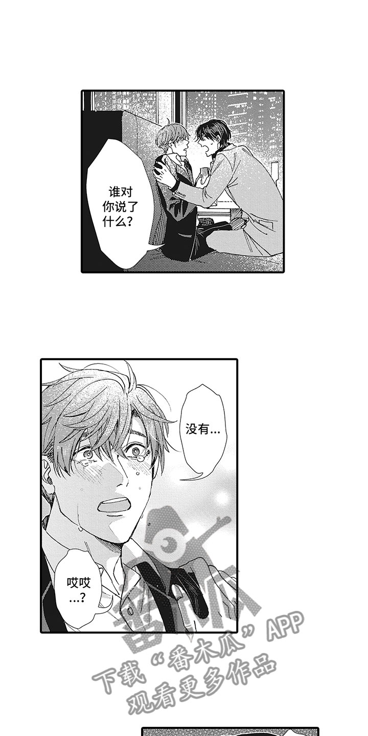第23章：献给你8
