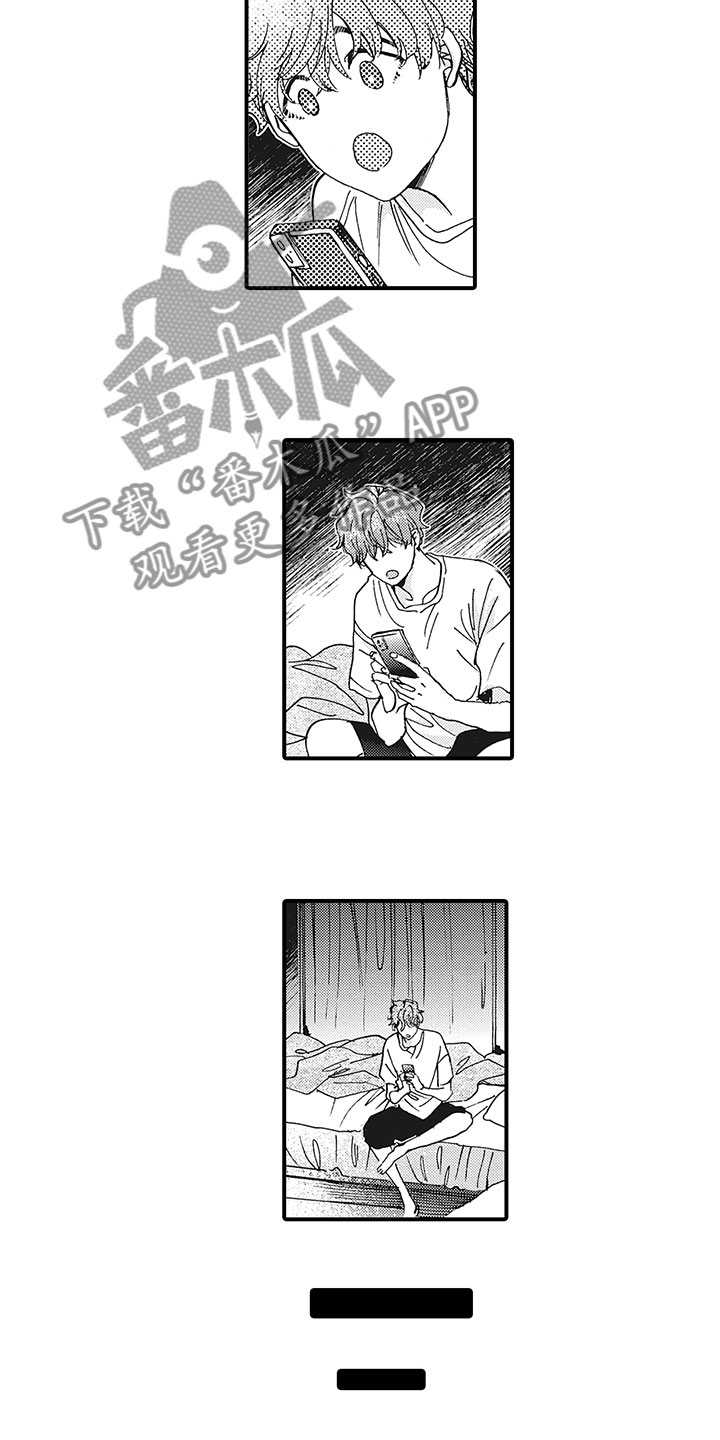 第6章：去找他5