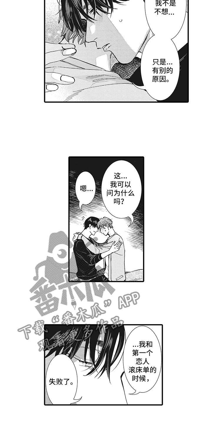 第26章：有压力吗？8