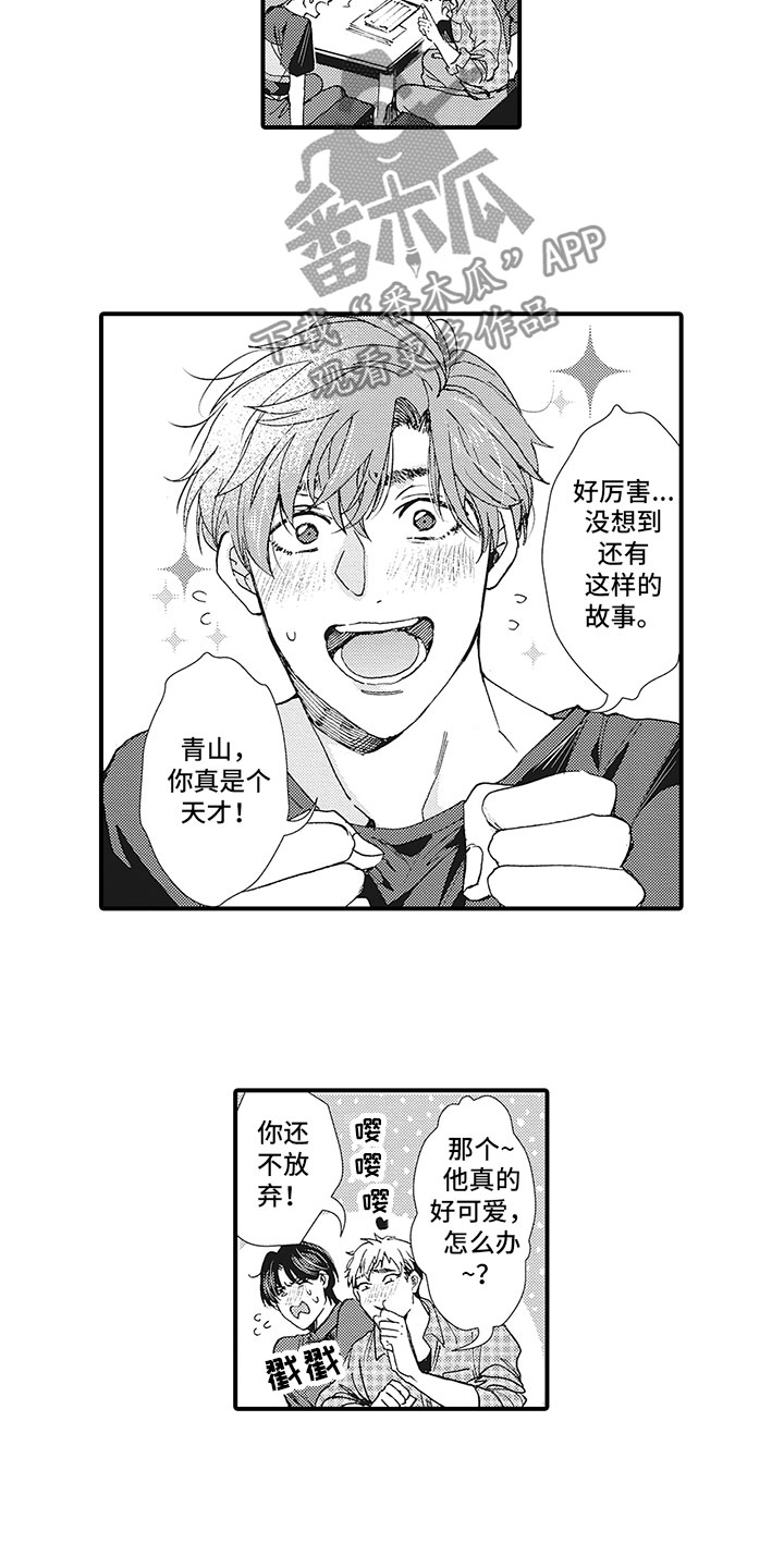 第16章：你知道吧？5