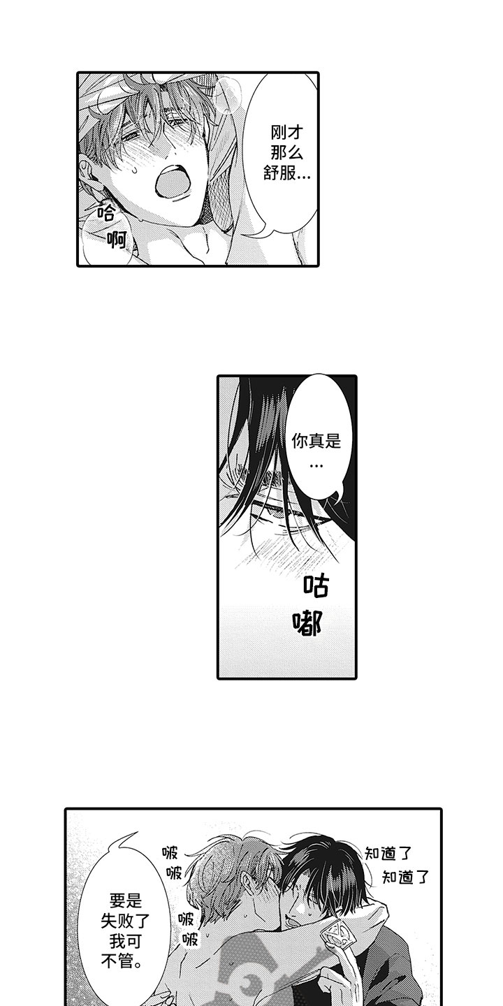 第27章：最后一步8