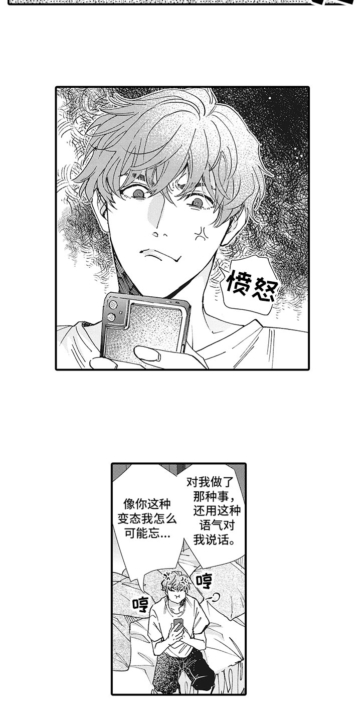 第6章：去找他2