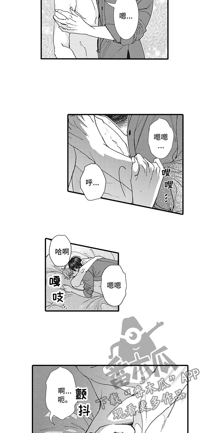 第17章：安心9