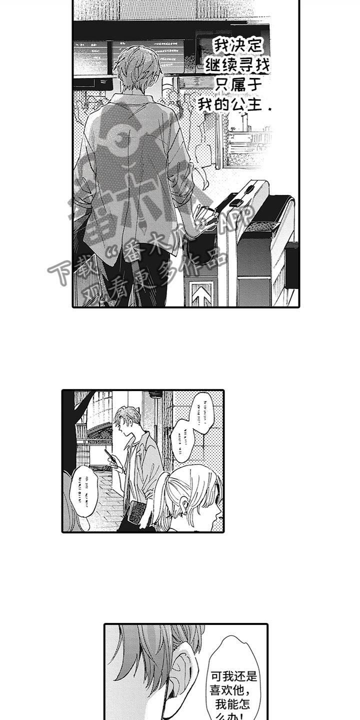 第19章：误会7