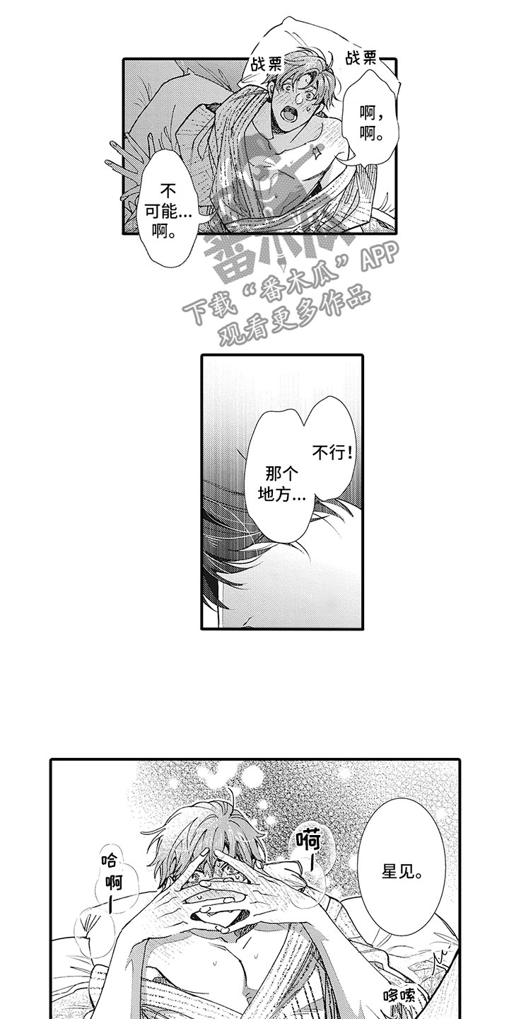第13章：相融6
