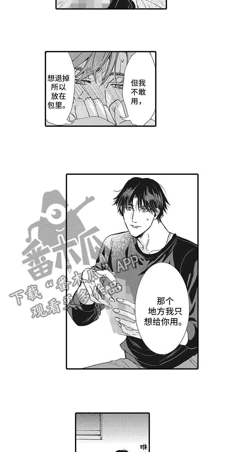 第26章：有压力吗？5