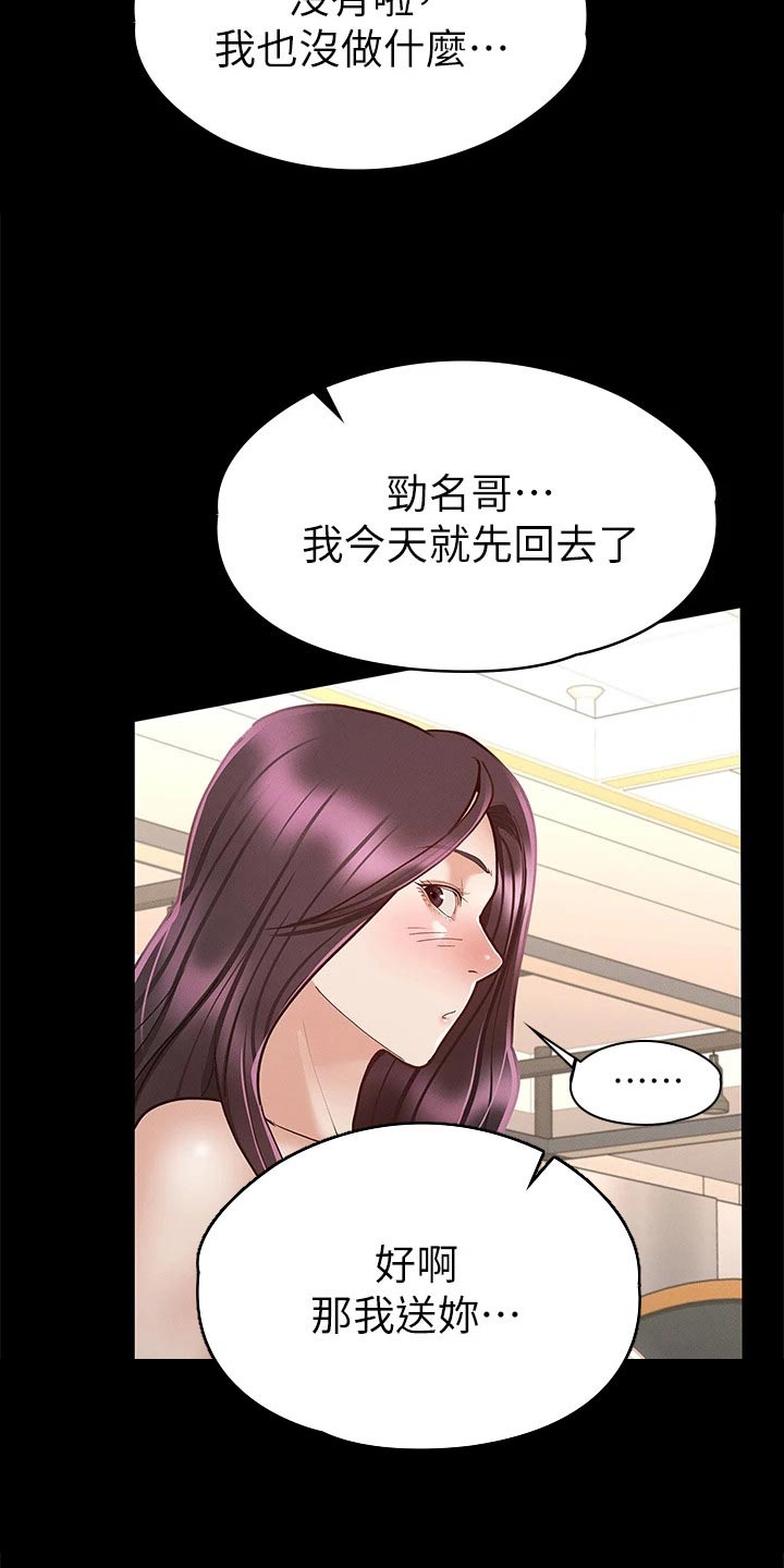 第44章：喝醉8