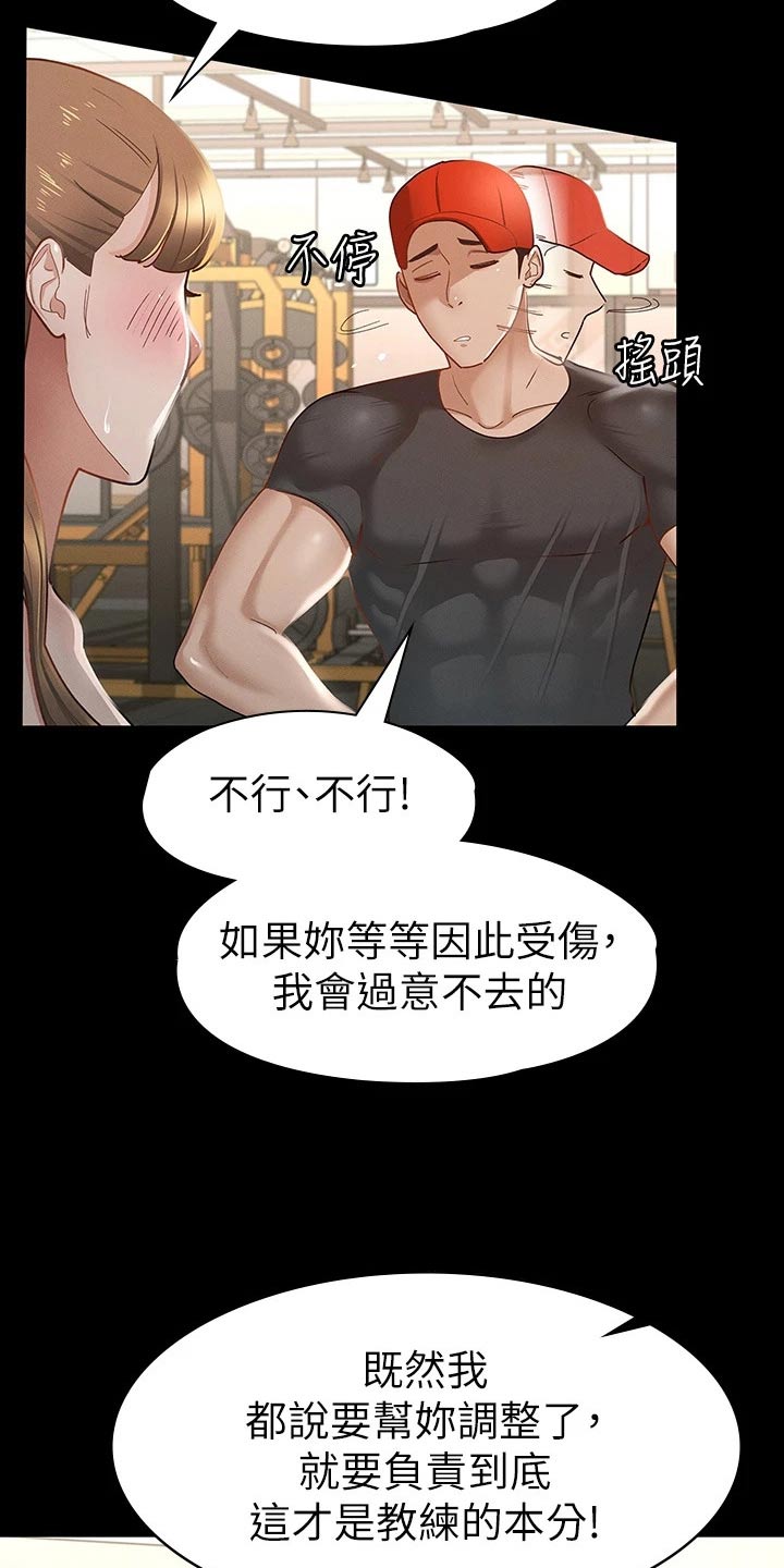 第43章：你在干嘛10