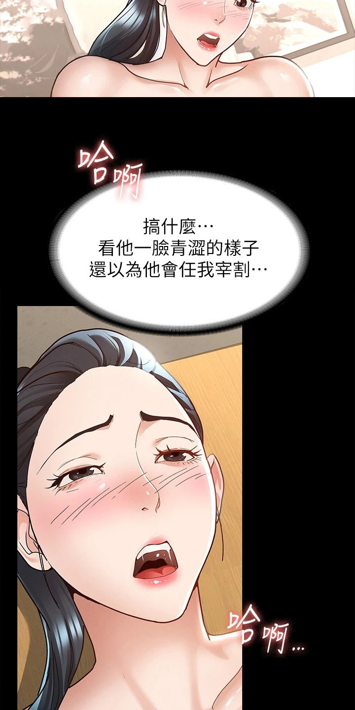 第18章：坦率一点17