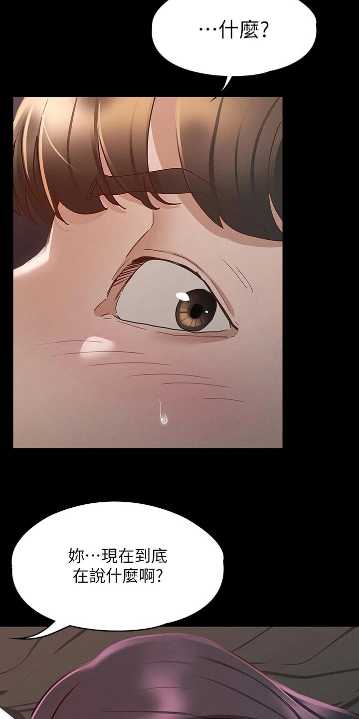 第45章：醒来16