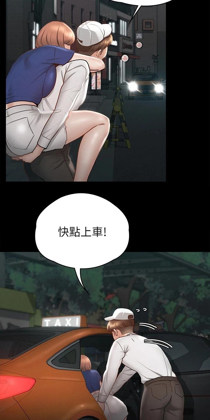第37章：一点都没变4