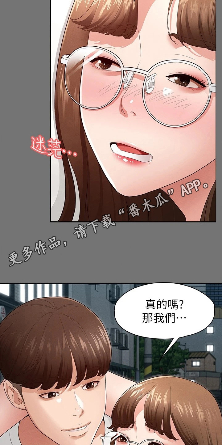 第11章：去我家吧4