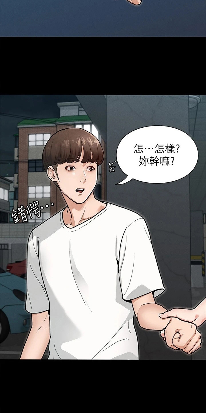 第14章：把手打开18