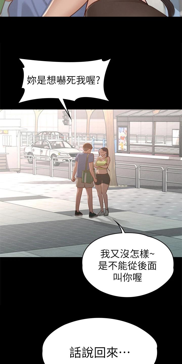 第63章：抱歉4