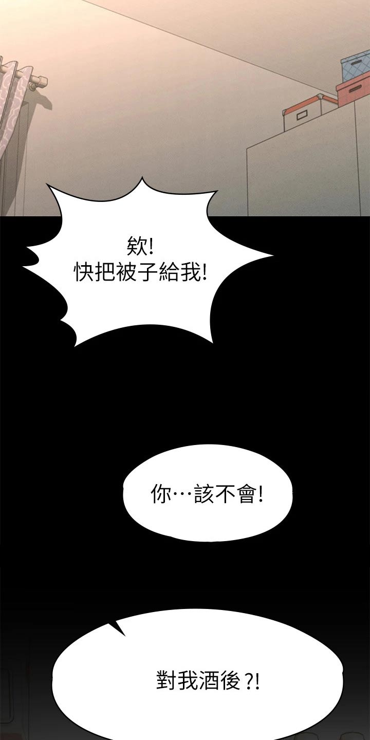 第46章：自以为是11